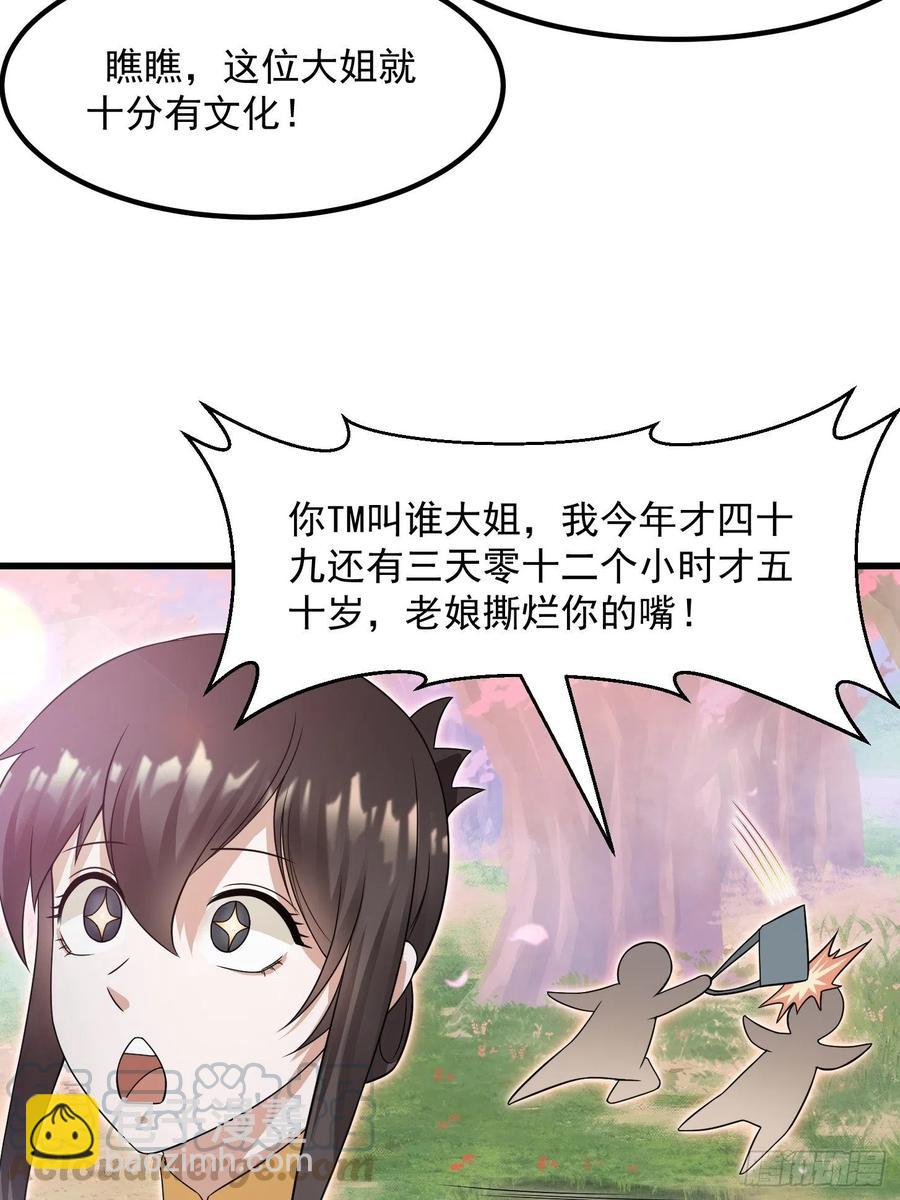 第95话 报与桃花一处开！-第95话