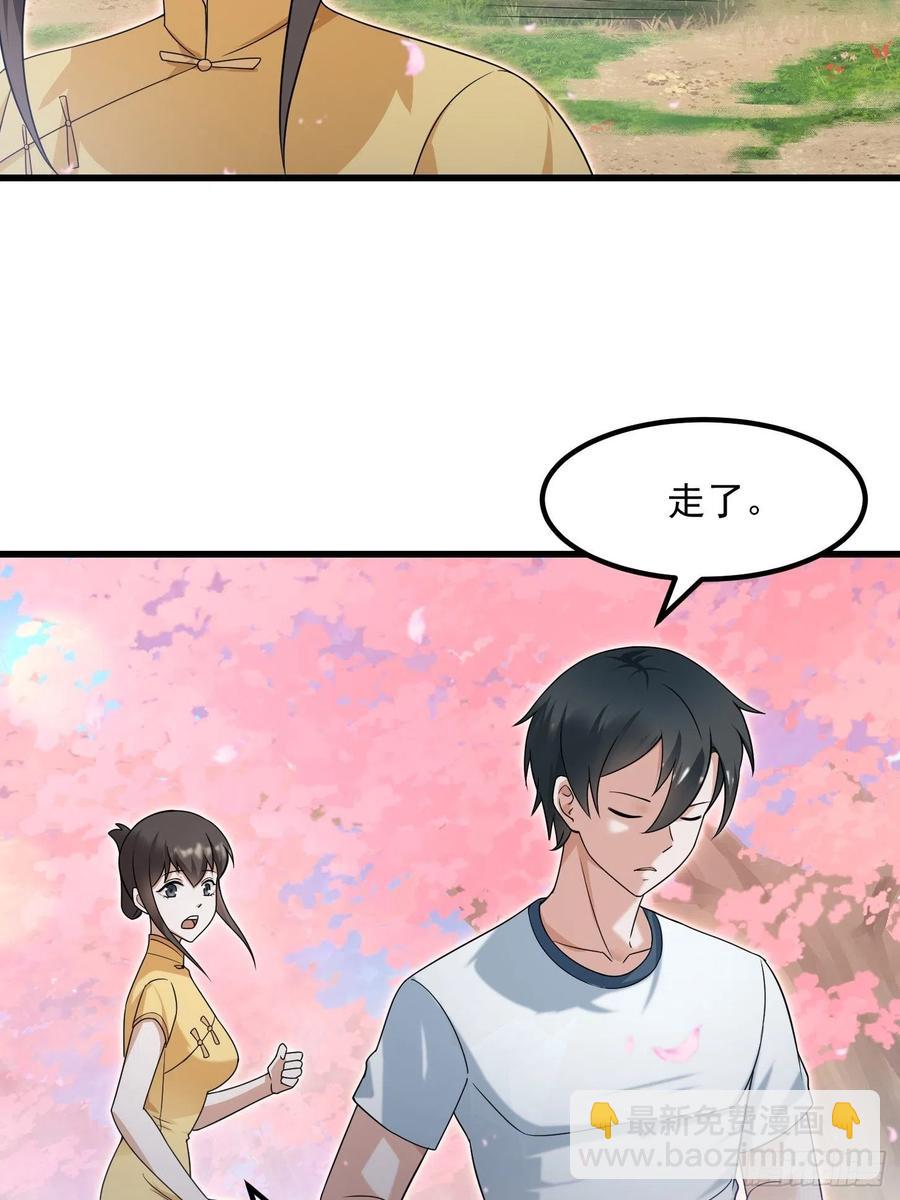 第95话 报与桃花一处开！-第95话