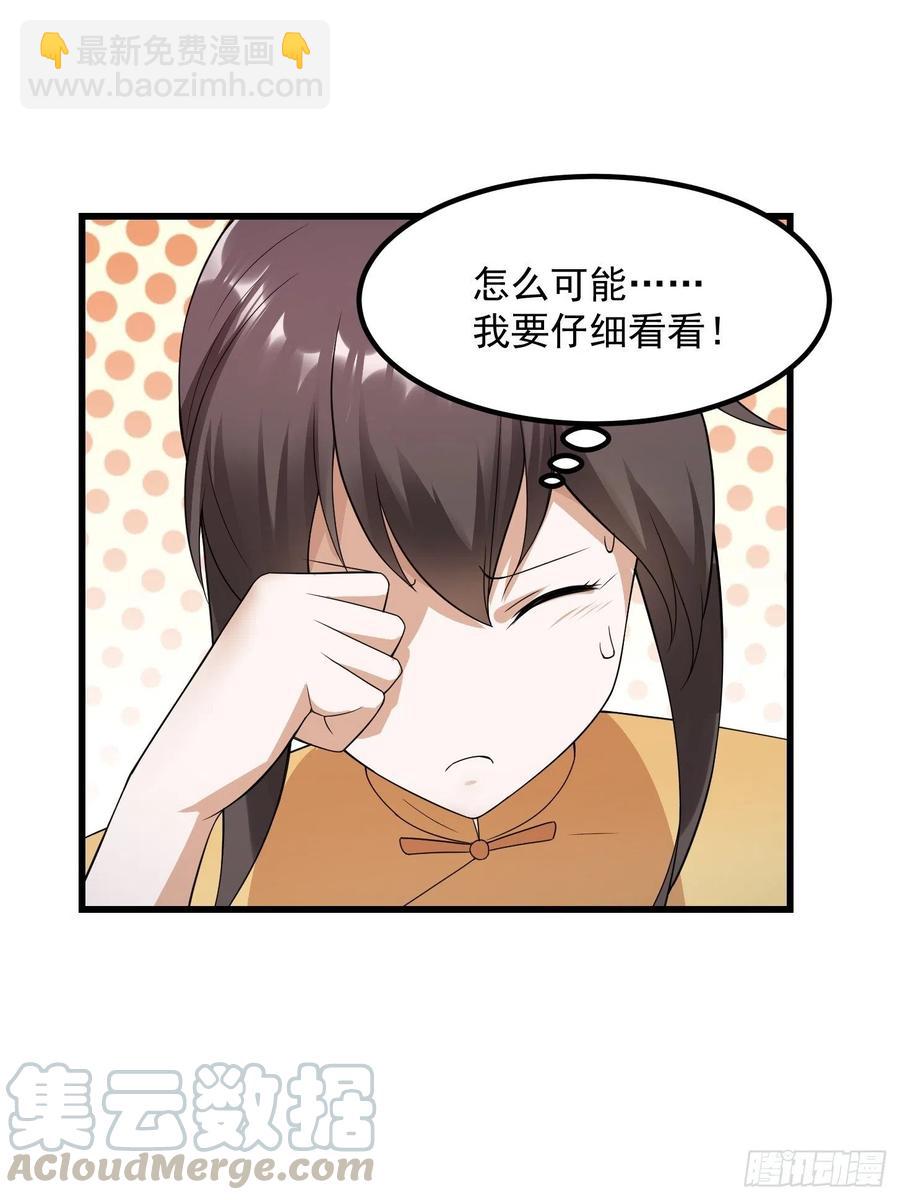 第95话 报与桃花一处开！-第95话
