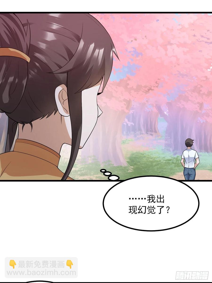 第95话 报与桃花一处开！-第95话