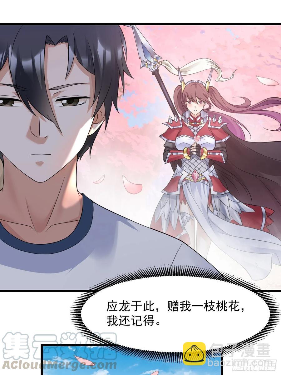 第95话 报与桃花一处开！-第95话