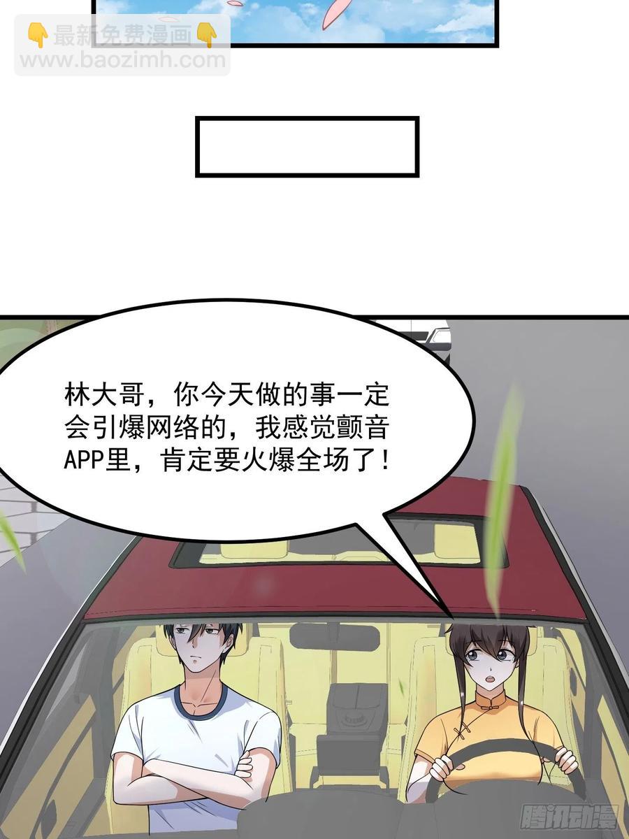 第95话 报与桃花一处开！-第95话
