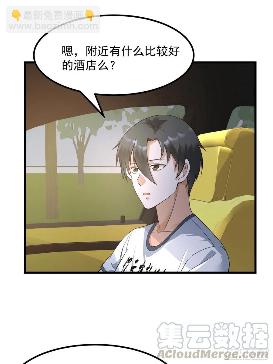 第95话 报与桃花一处开！-第95话