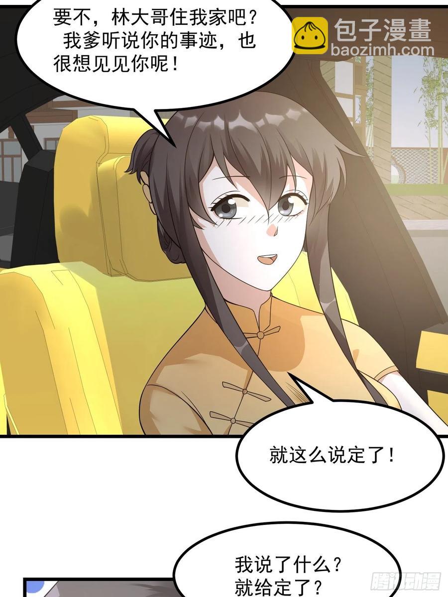 第95话 报与桃花一处开！-第95话
