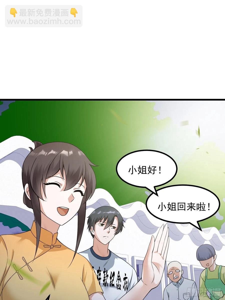 第95话 报与桃花一处开！-第95话