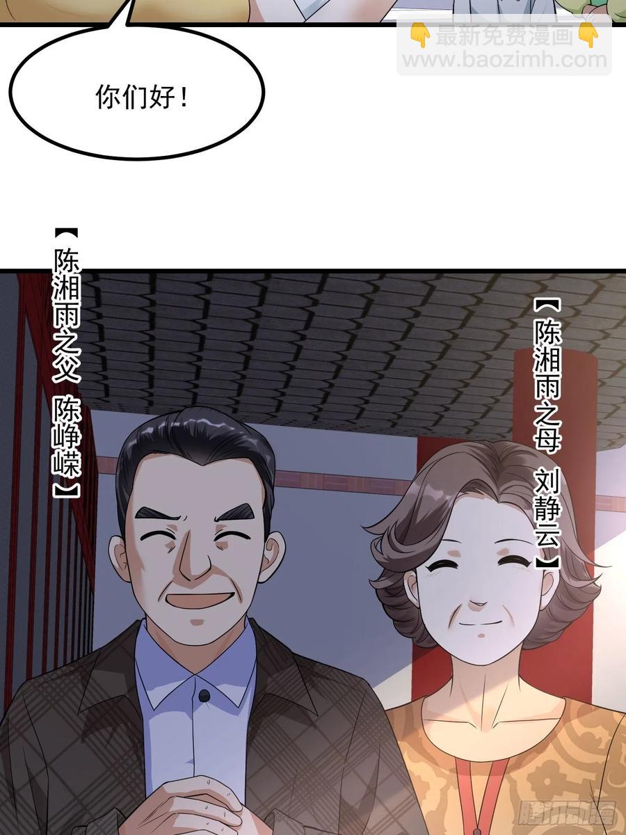 第95话 报与桃花一处开！-第95话