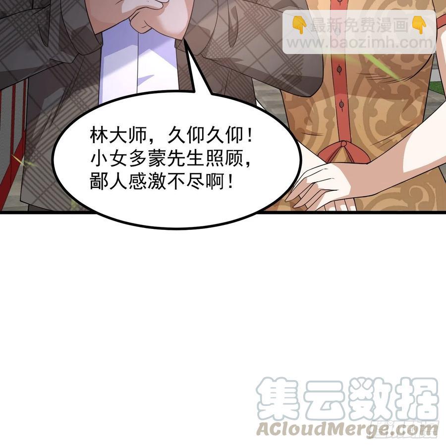 第95话 报与桃花一处开！-第95话