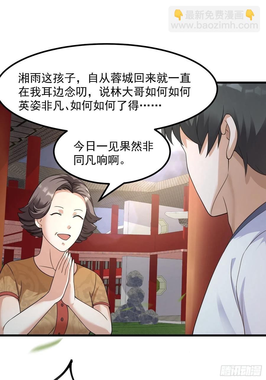 第95话 报与桃花一处开！-第95话