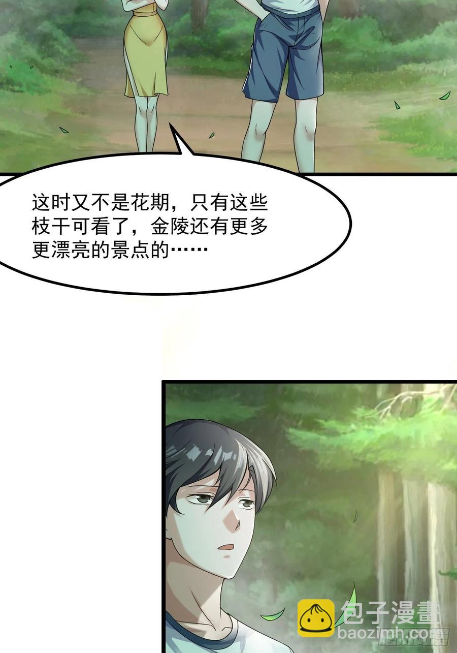 第95话 报与桃花一处开！-第95话