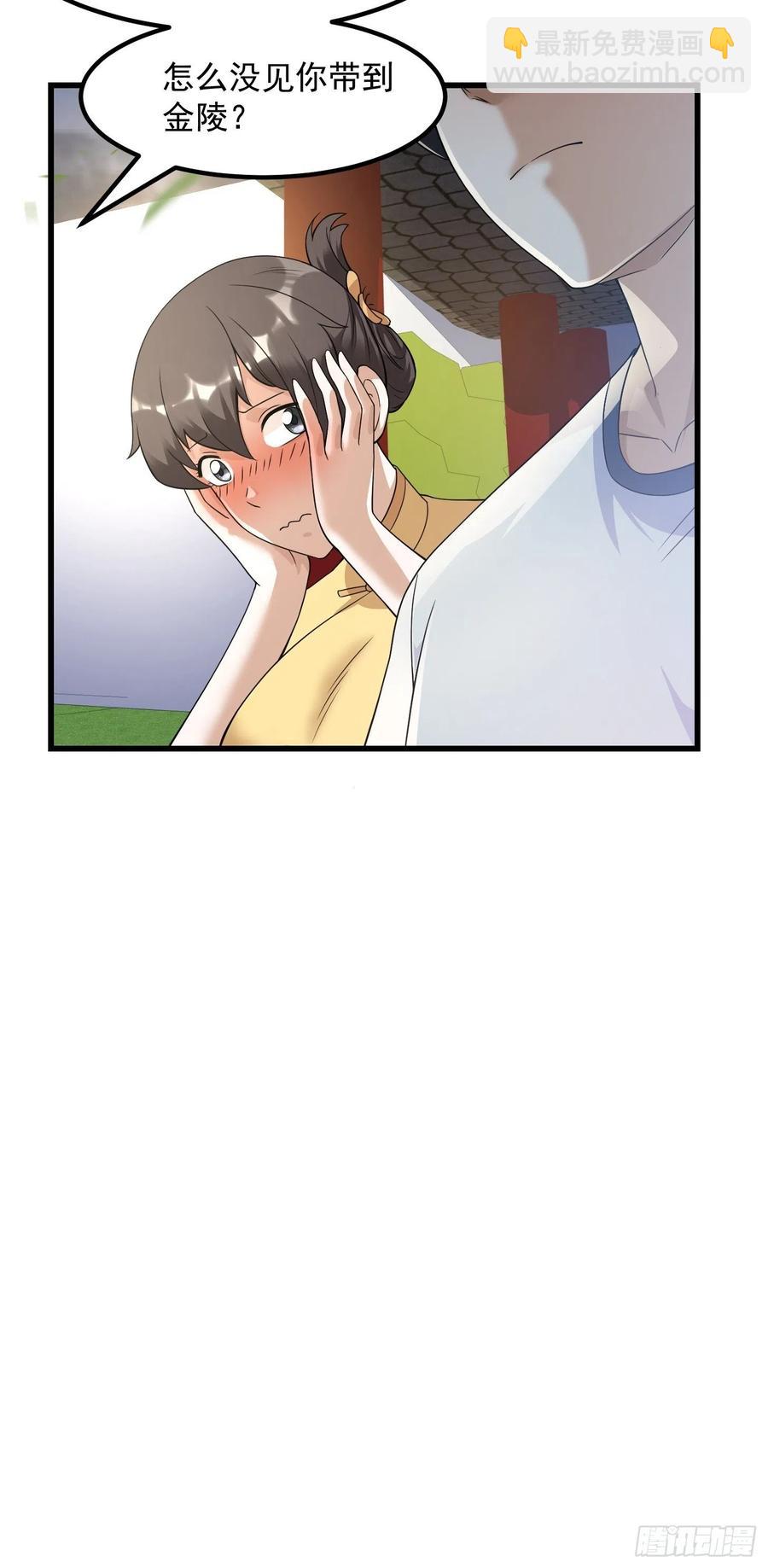 第95话 报与桃花一处开！-第95话