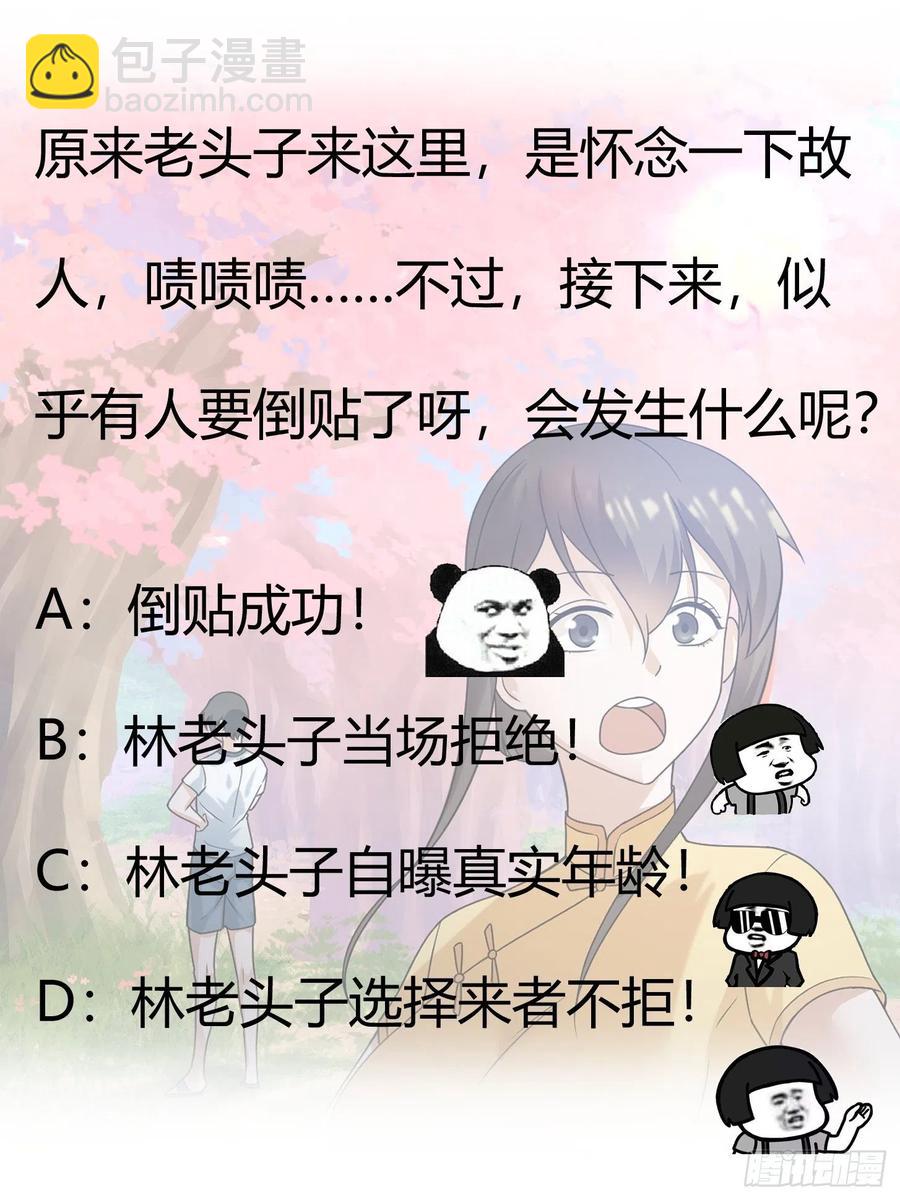 第95话 报与桃花一处开！-第95话