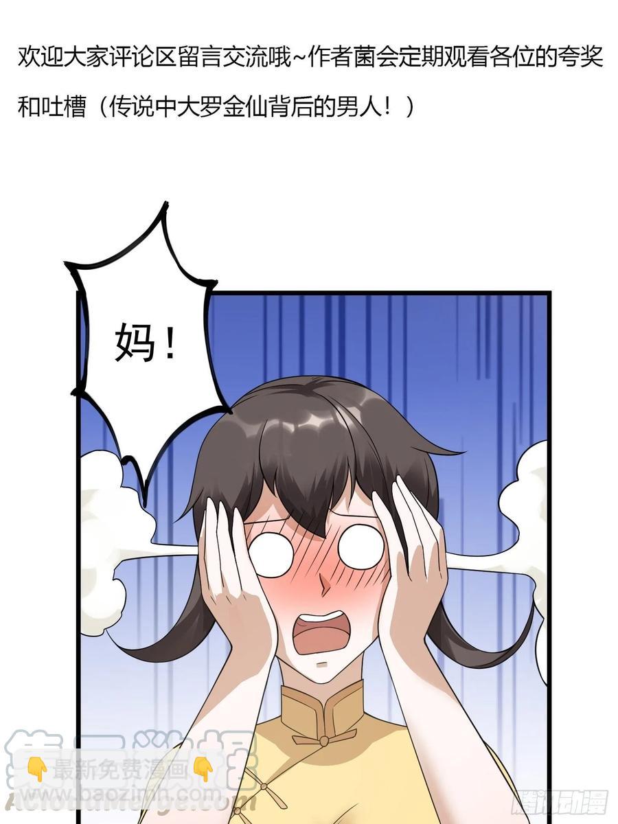 第95话 报与桃花一处开！-第95话