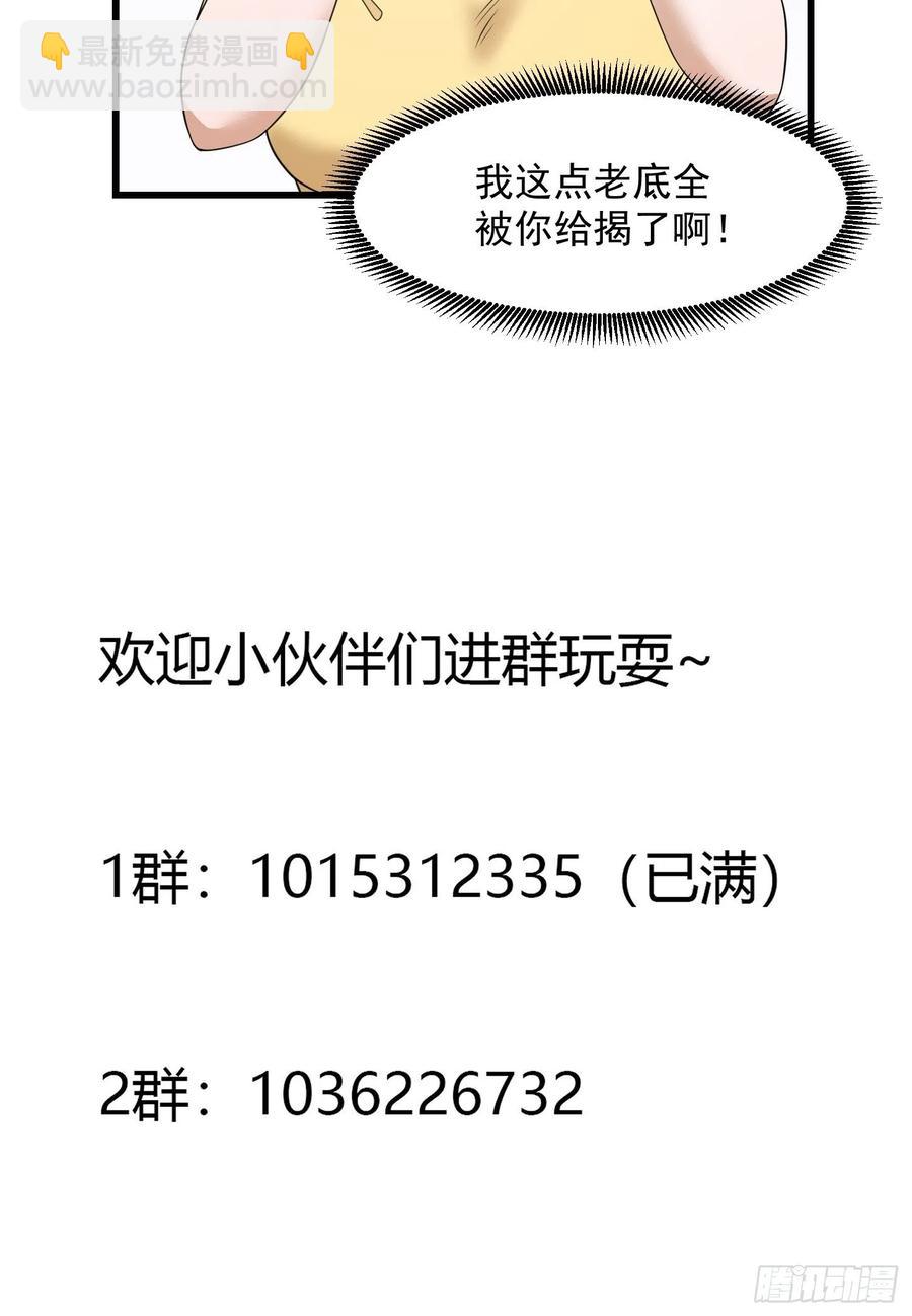第95话 报与桃花一处开！-第95话