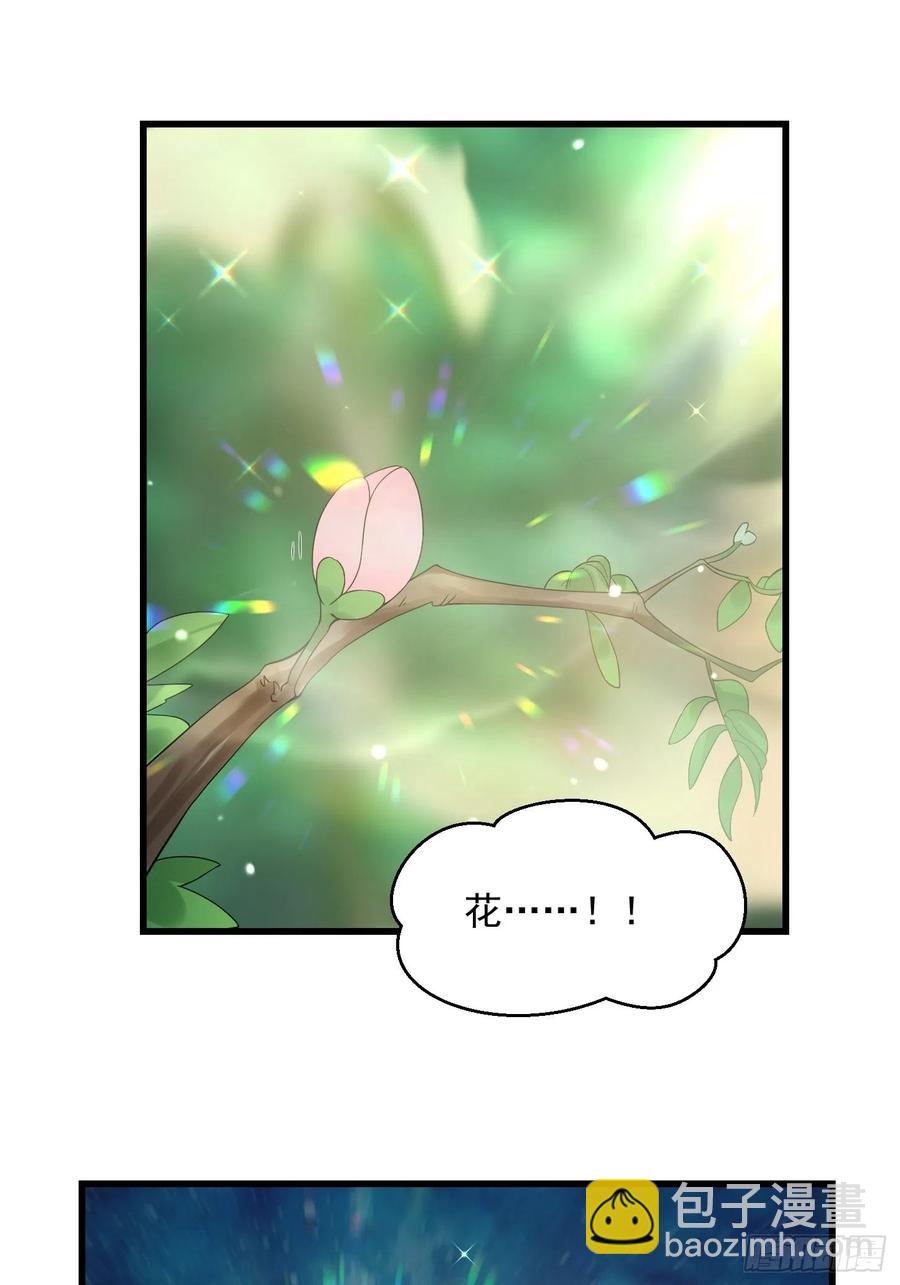 第95话 报与桃花一处开！-第95话