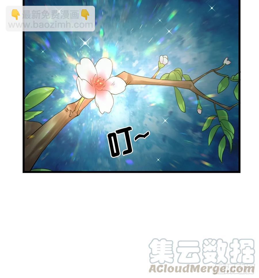 第95话 报与桃花一处开！-第95话