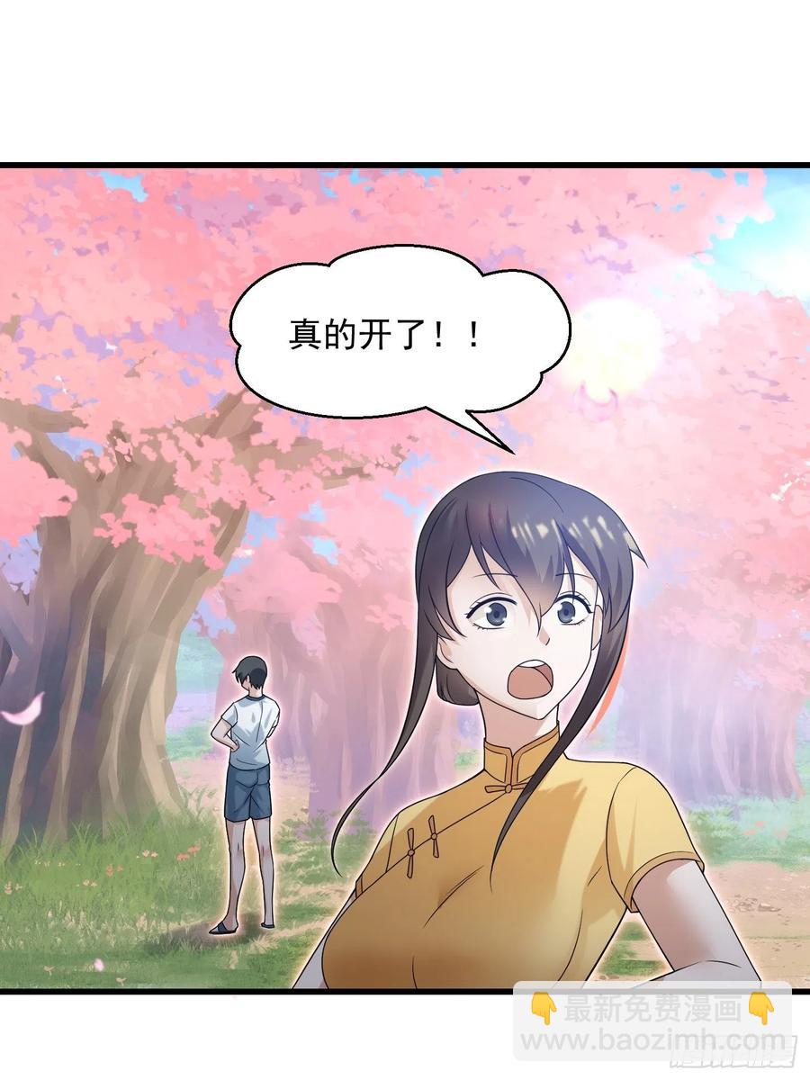 第95话 报与桃花一处开！-第95话