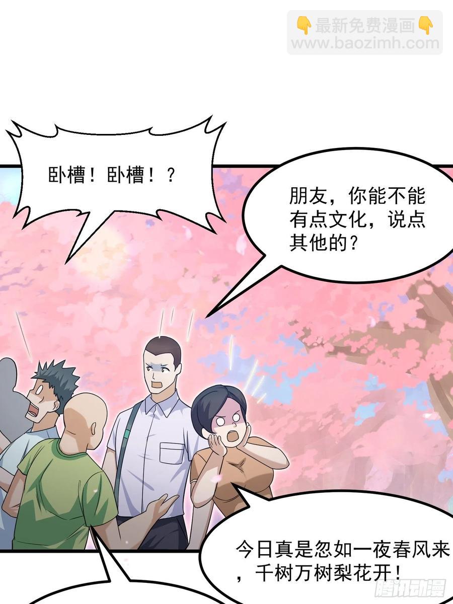 第95话 报与桃花一处开！-第95话