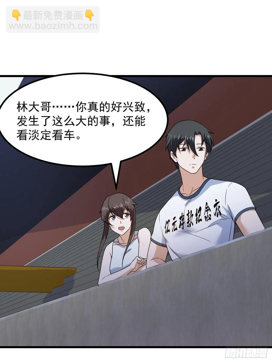 第97话 小屁股挺翘啊！-第97话