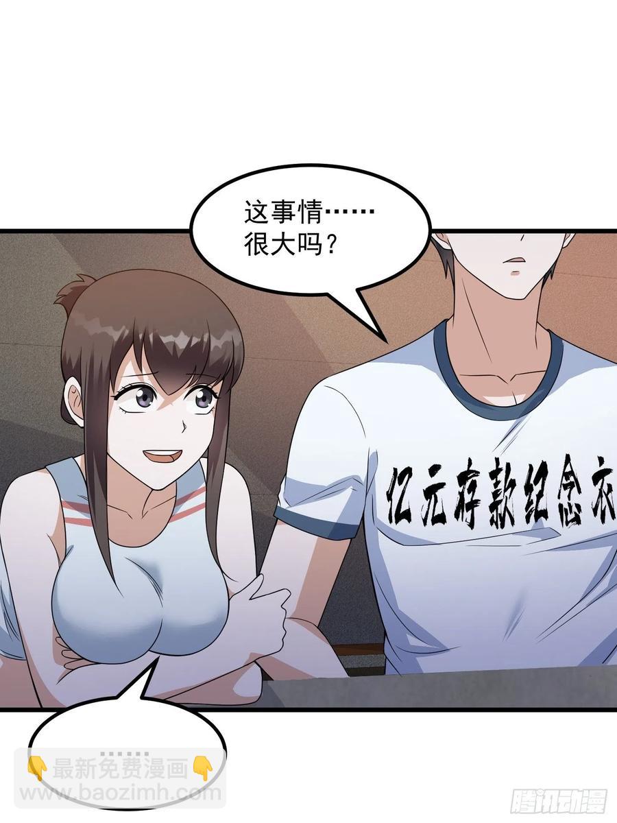 第97话 小屁股挺翘啊！-第97话