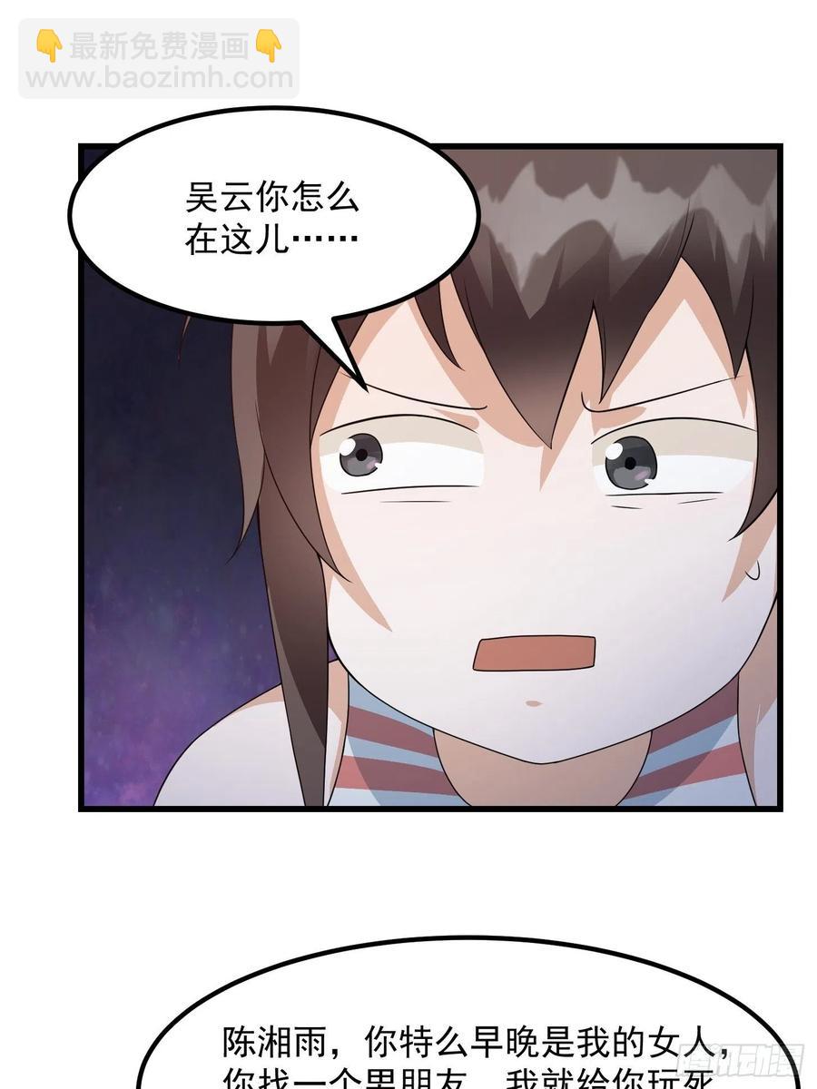 第97话 小屁股挺翘啊！-第97话