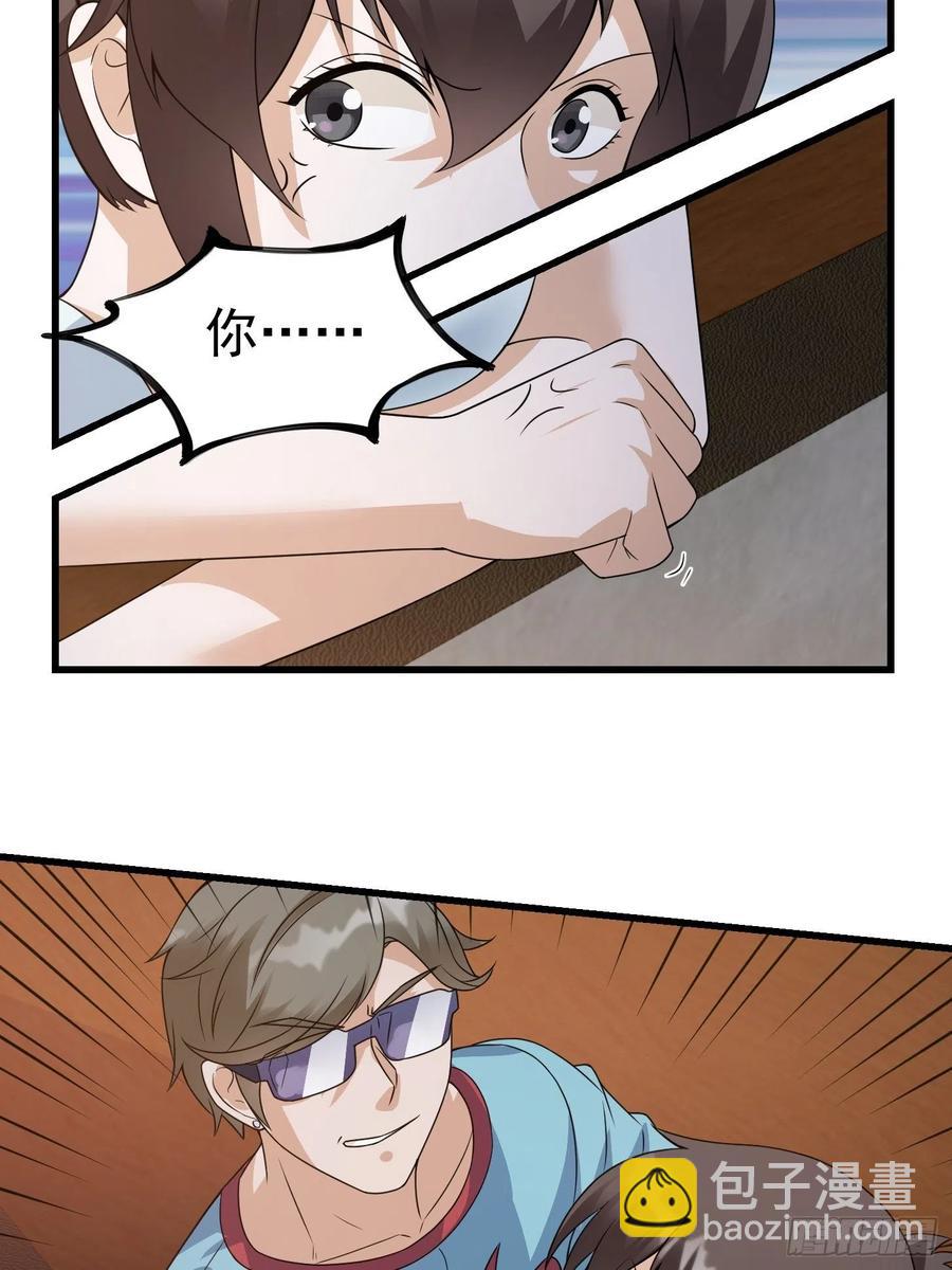 第97话 小屁股挺翘啊！-第97话