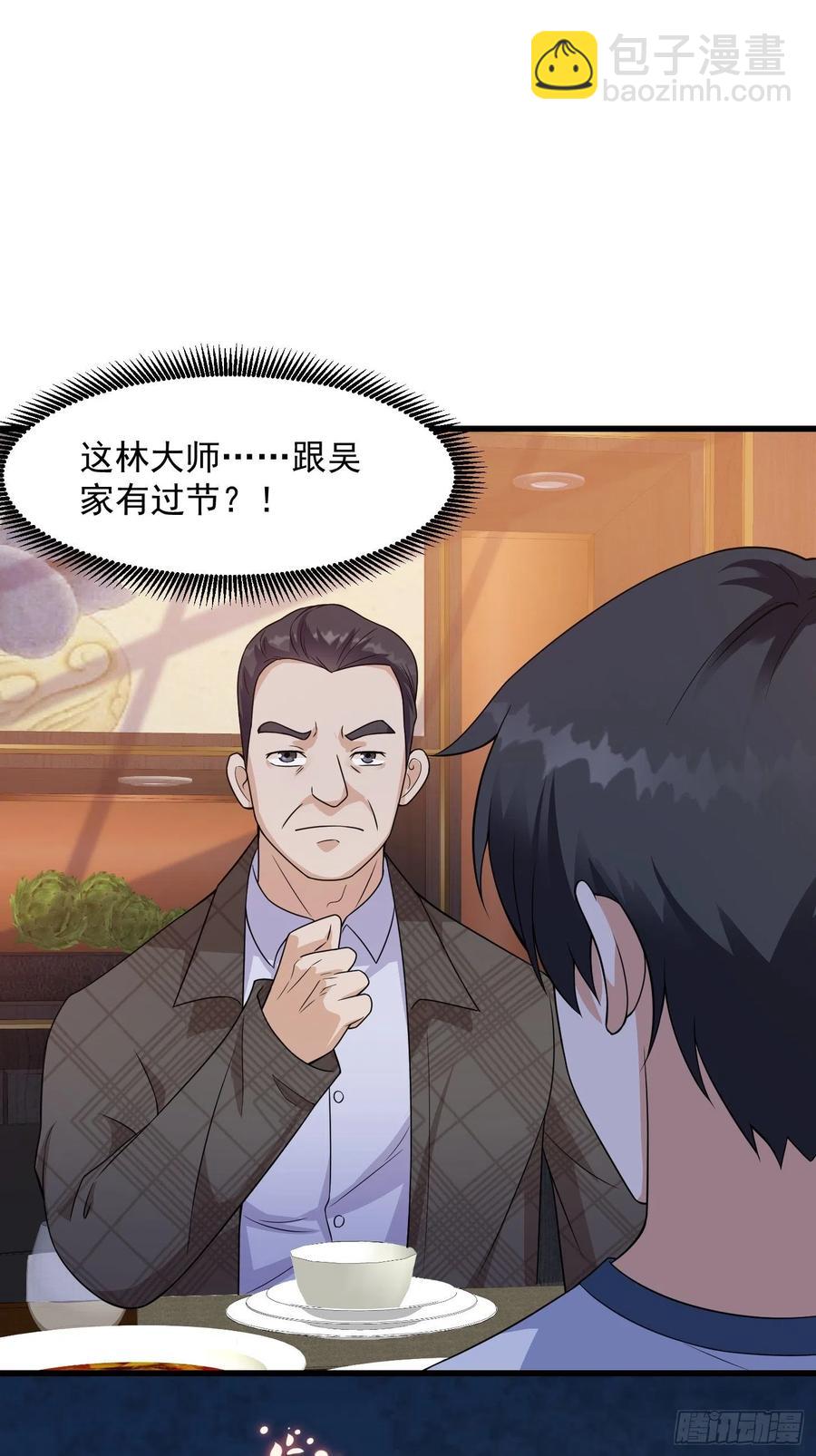 第97话 小屁股挺翘啊！-第97话