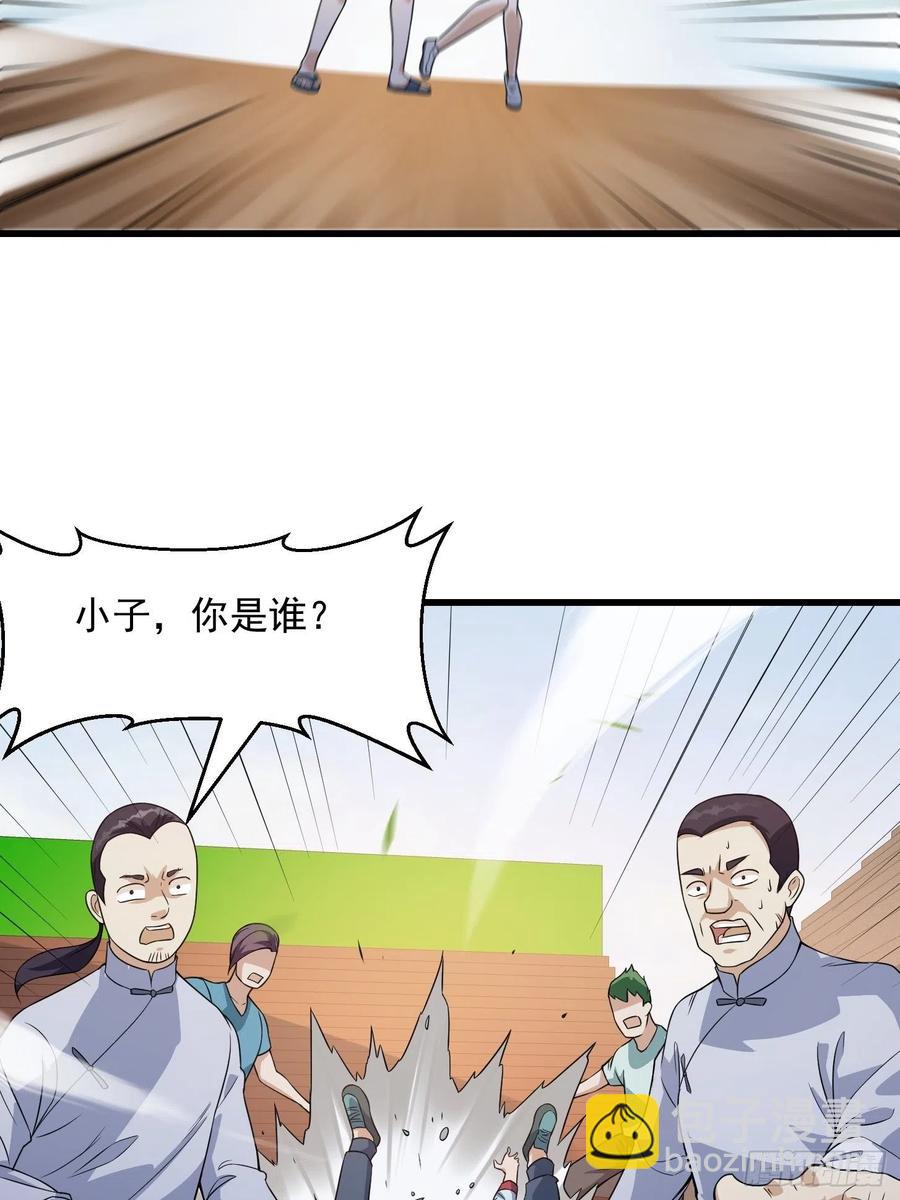 第97话 小屁股挺翘啊！-第97话