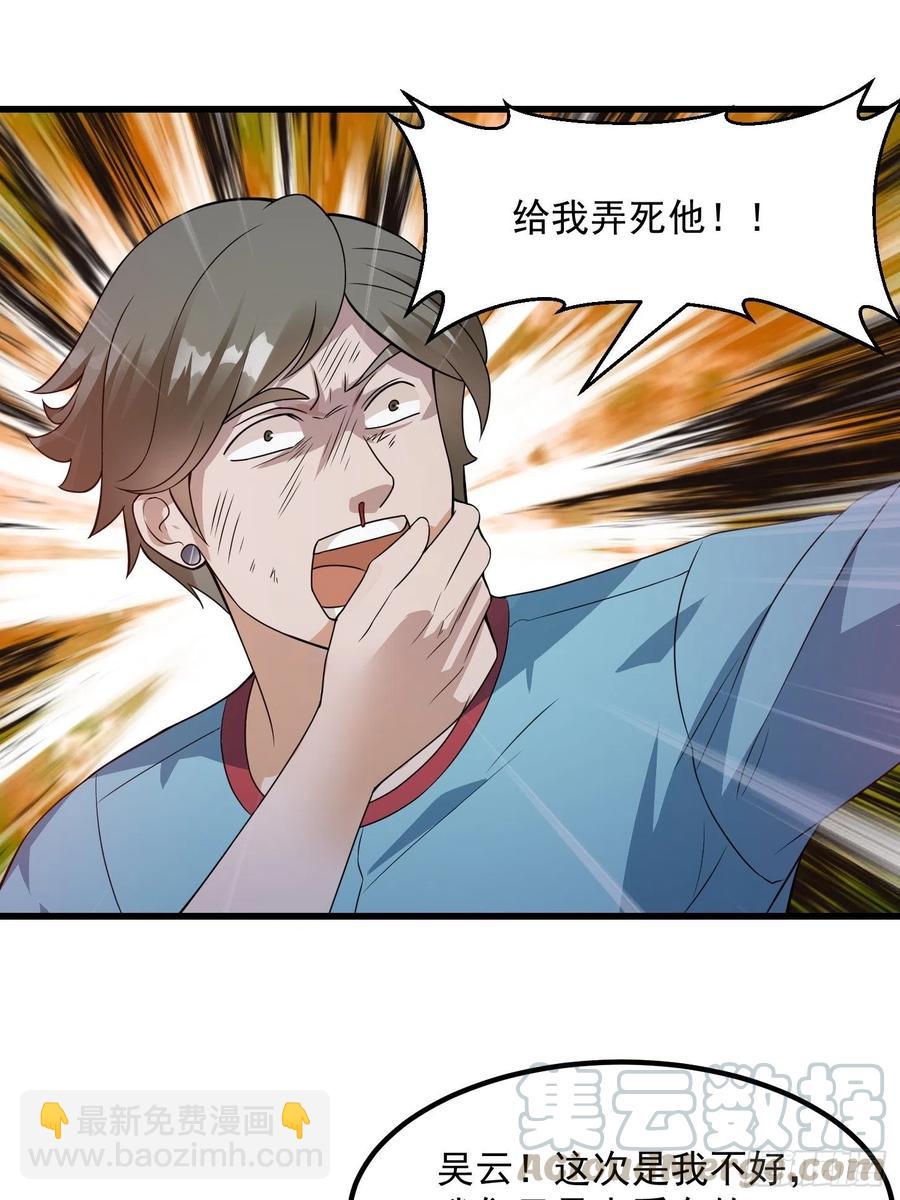 第97话 小屁股挺翘啊！-第97话