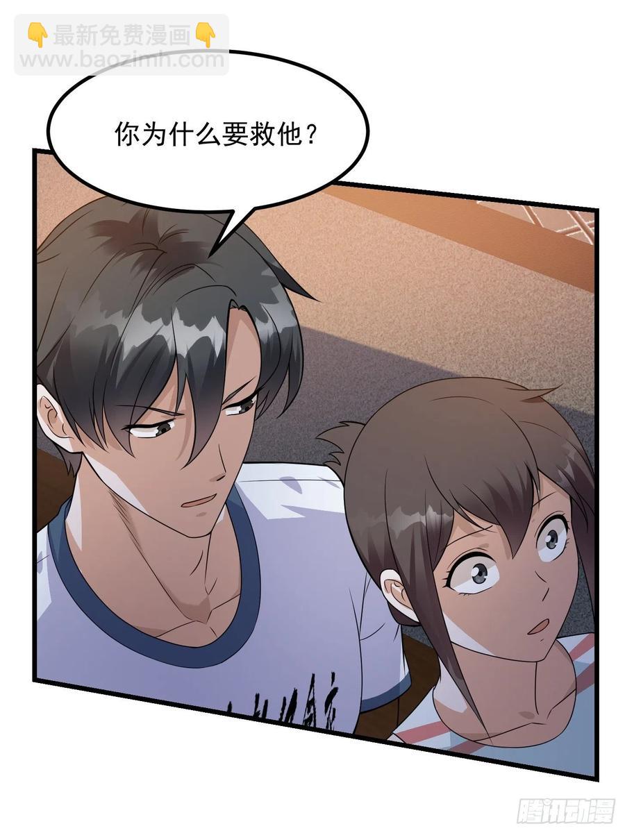 第97话 小屁股挺翘啊！-第97话
