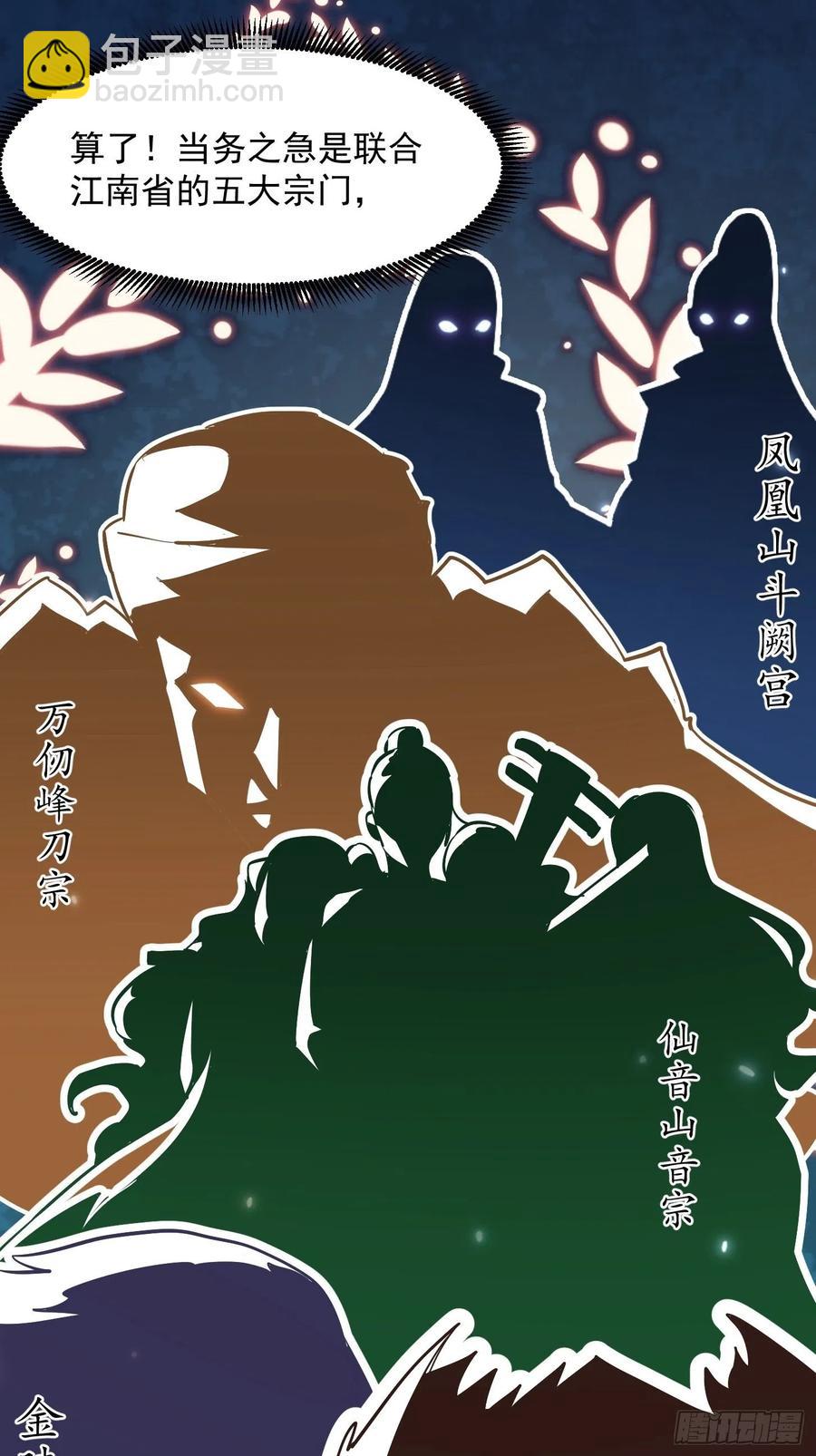 第97话 小屁股挺翘啊！-第97话