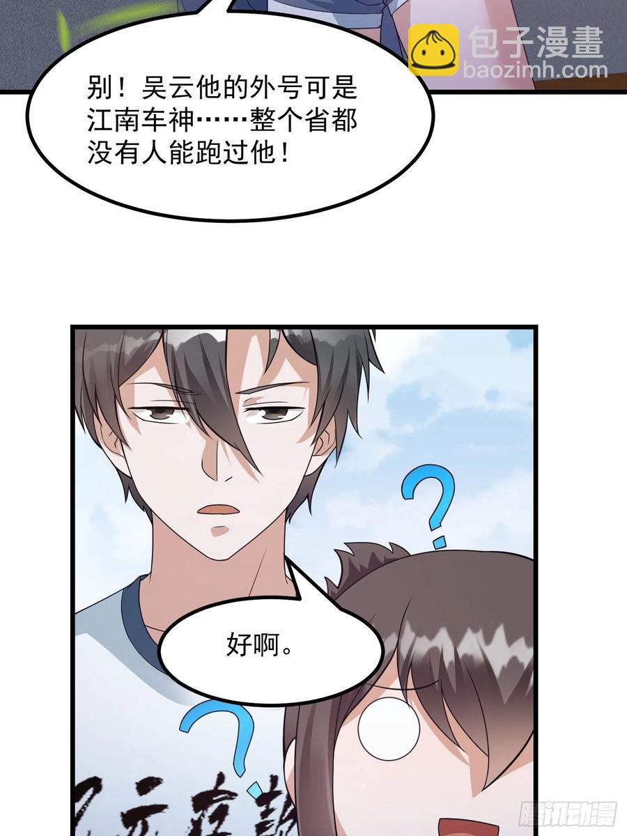 第97话 小屁股挺翘啊！-第97话