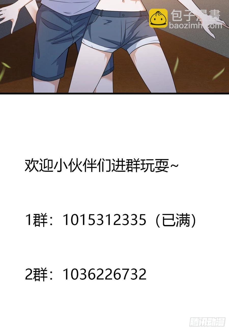 第97话 小屁股挺翘啊！-第97话
