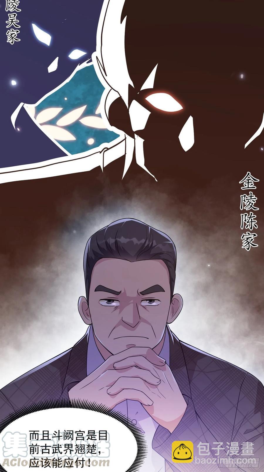 第97话 小屁股挺翘啊！-第97话