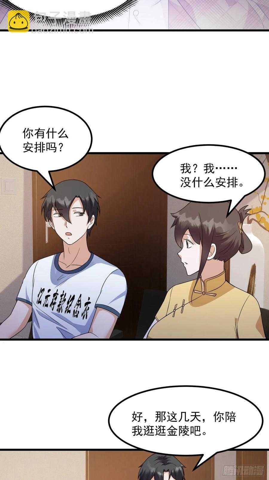 第97话 小屁股挺翘啊！-第97话