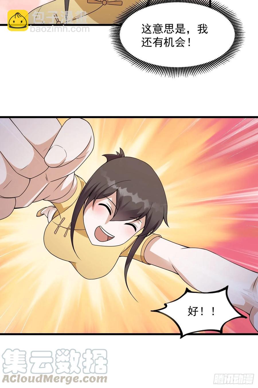 第97话 小屁股挺翘啊！-第97话