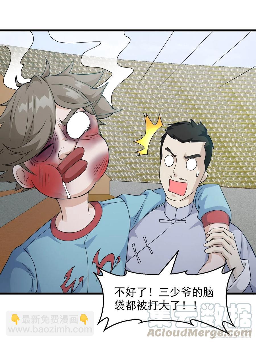 第99话 古怪的阴谋-第99话