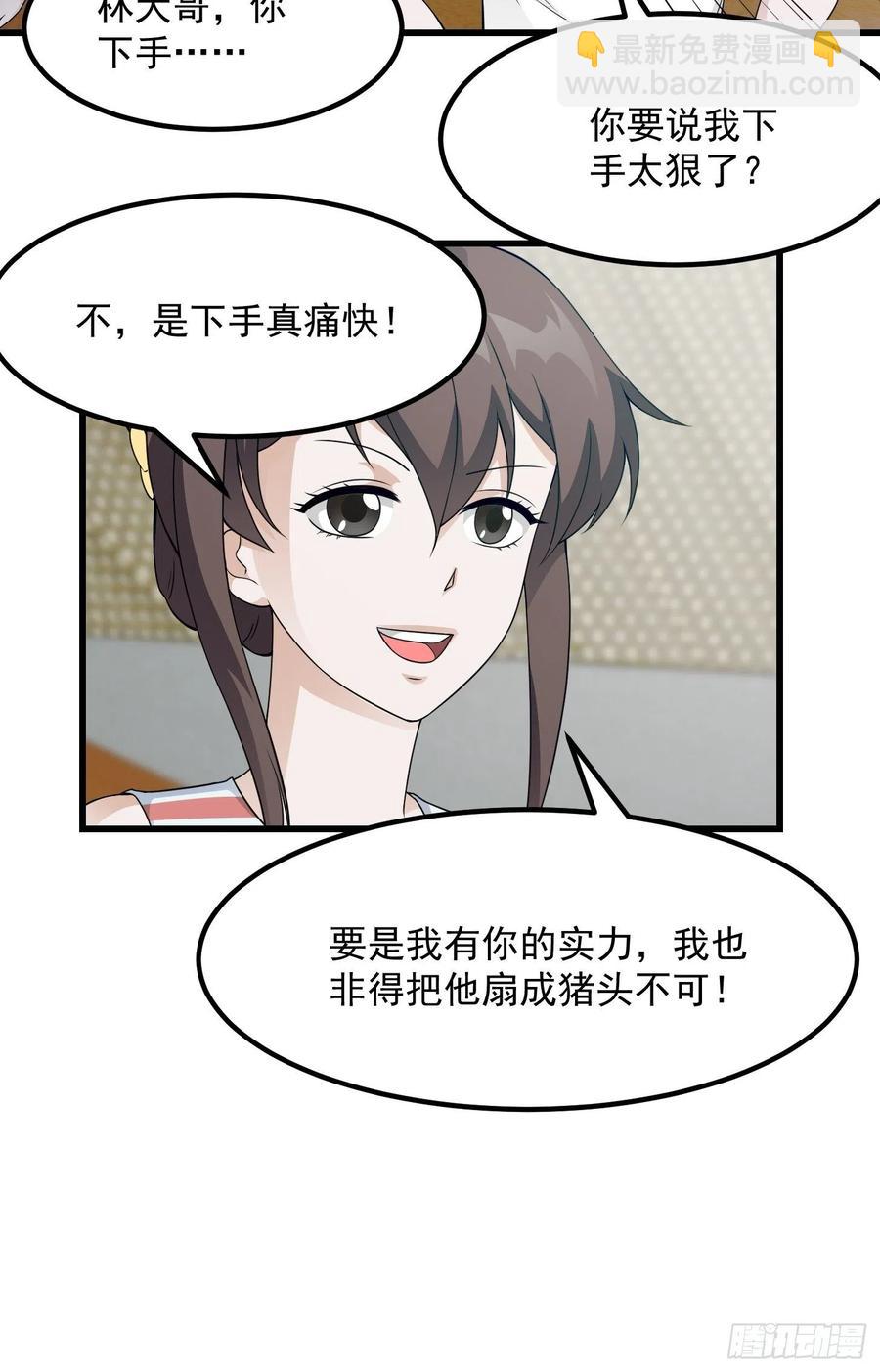 第99话 古怪的阴谋-第99话