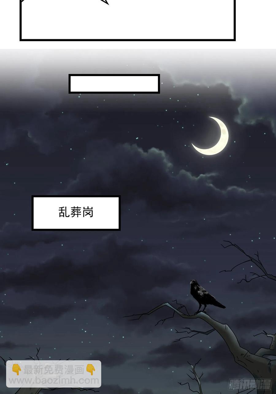 第99话 古怪的阴谋-第99话