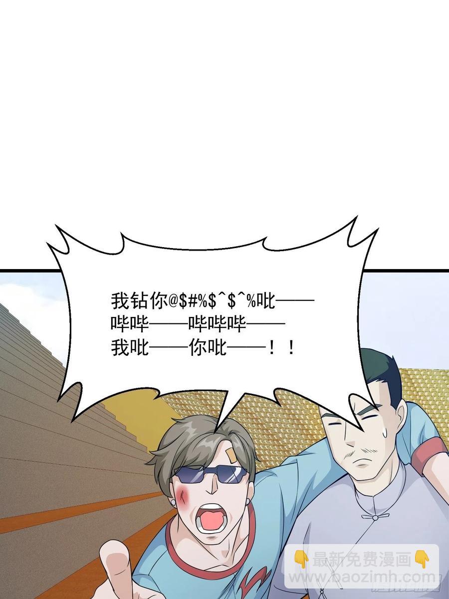 第99话 古怪的阴谋-第99话