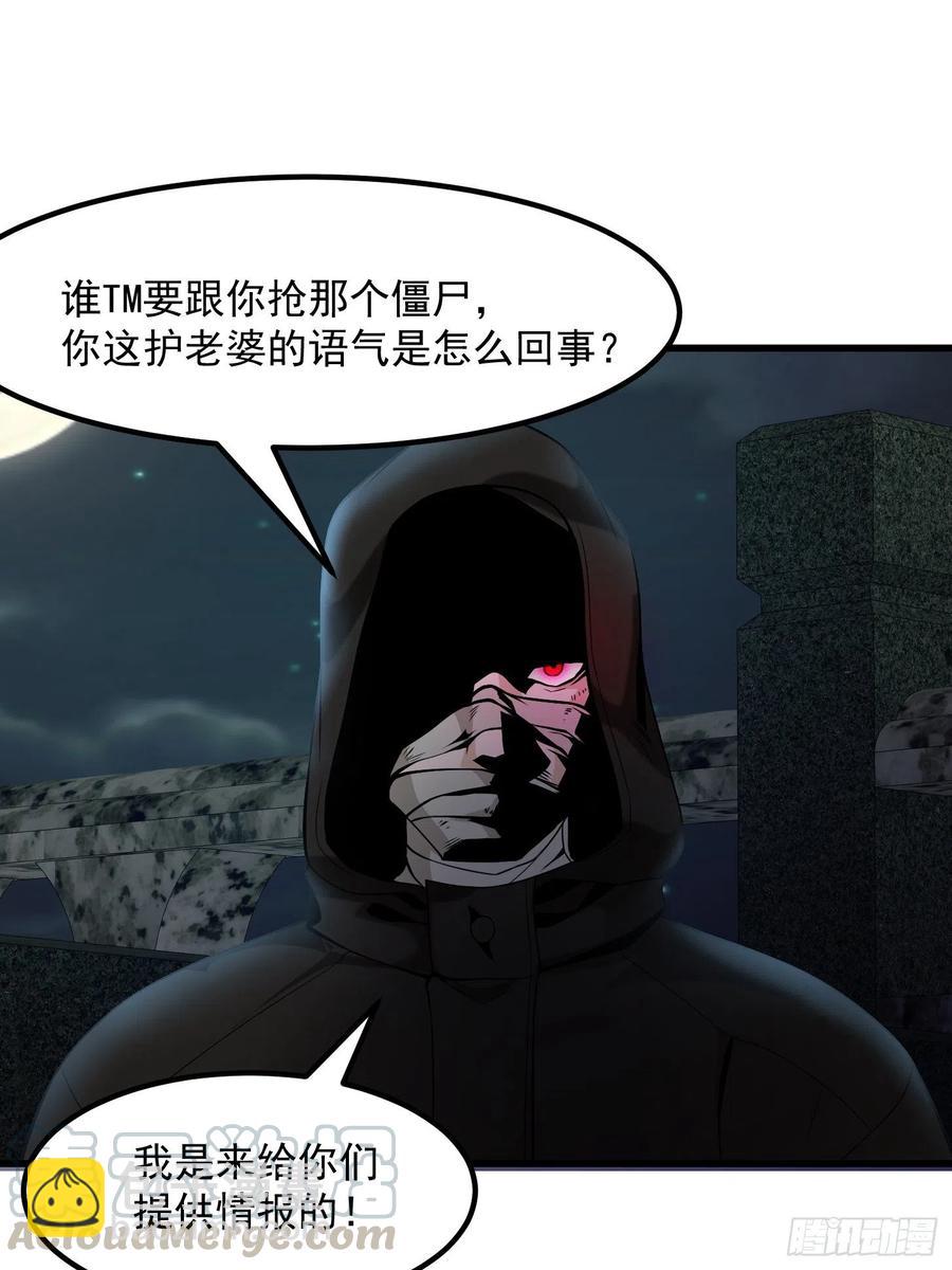 第99话 古怪的阴谋-第99话