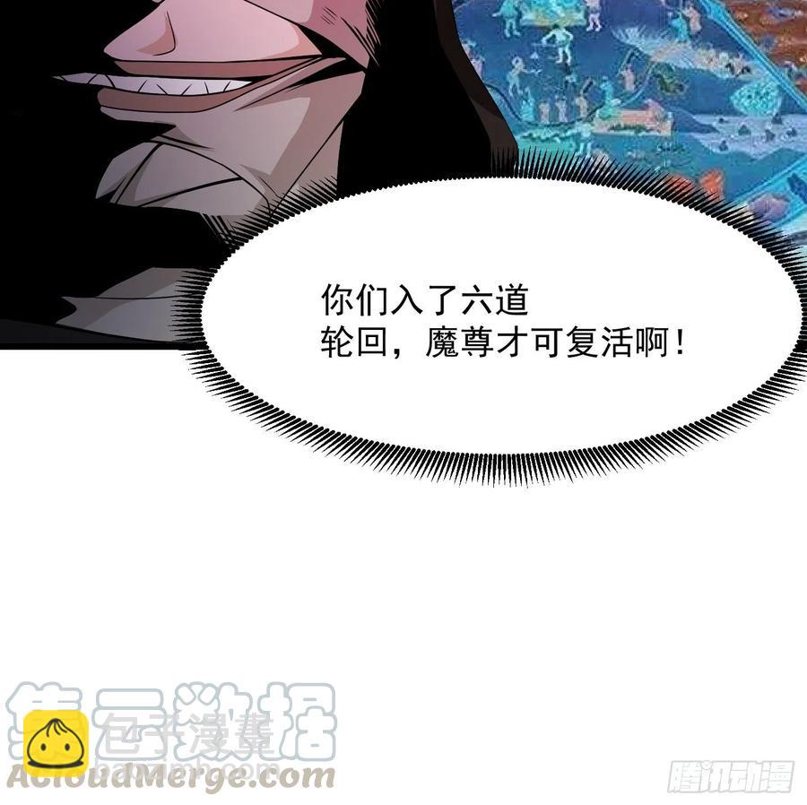 第99话 古怪的阴谋-第99话