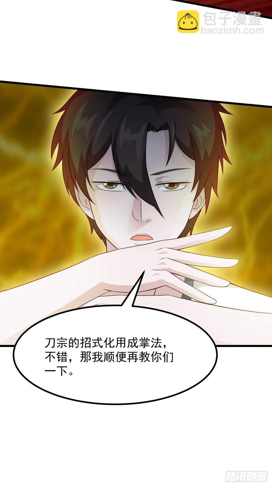 第99话 古怪的阴谋-第99话
