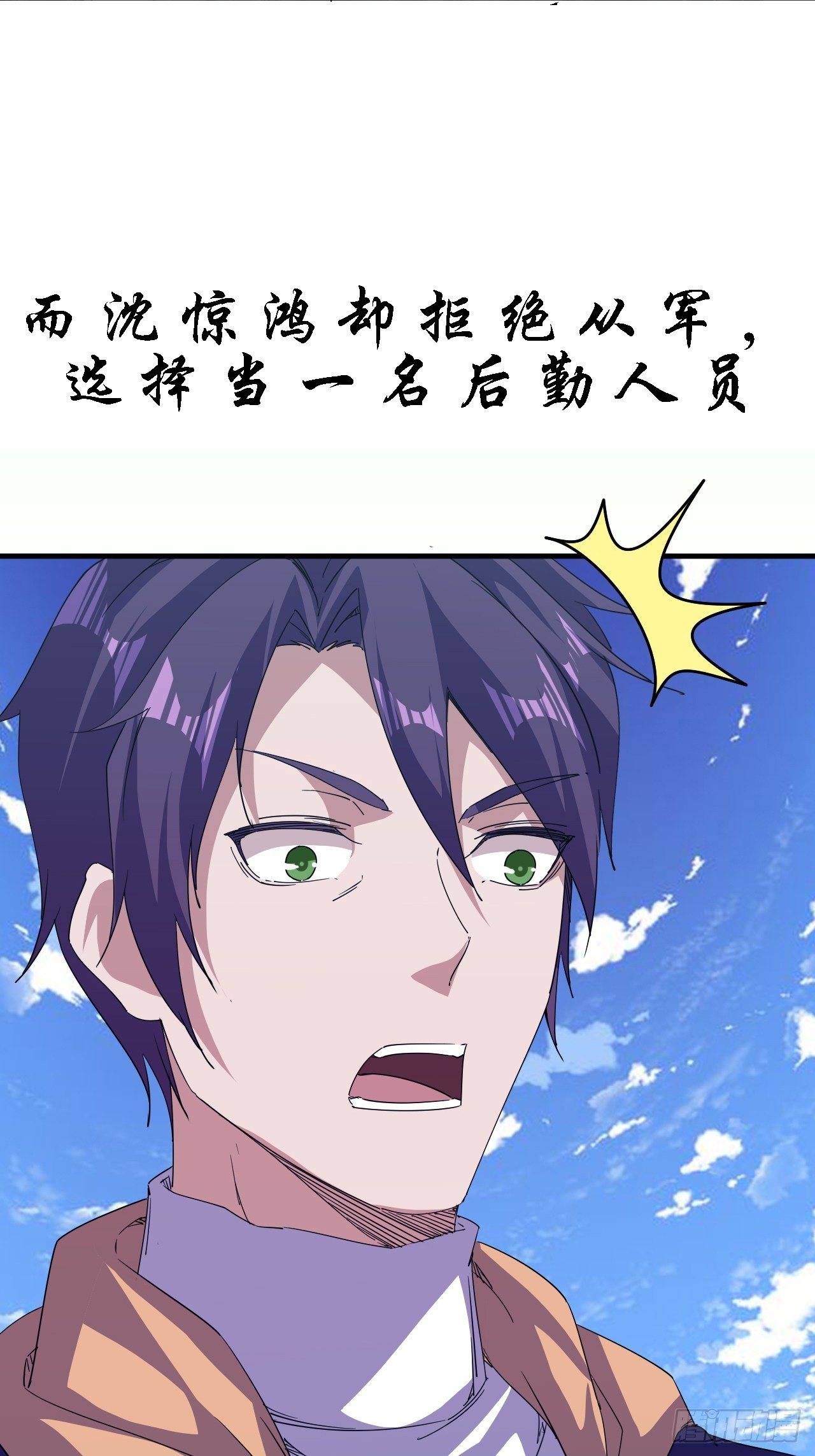一个人设-第1话