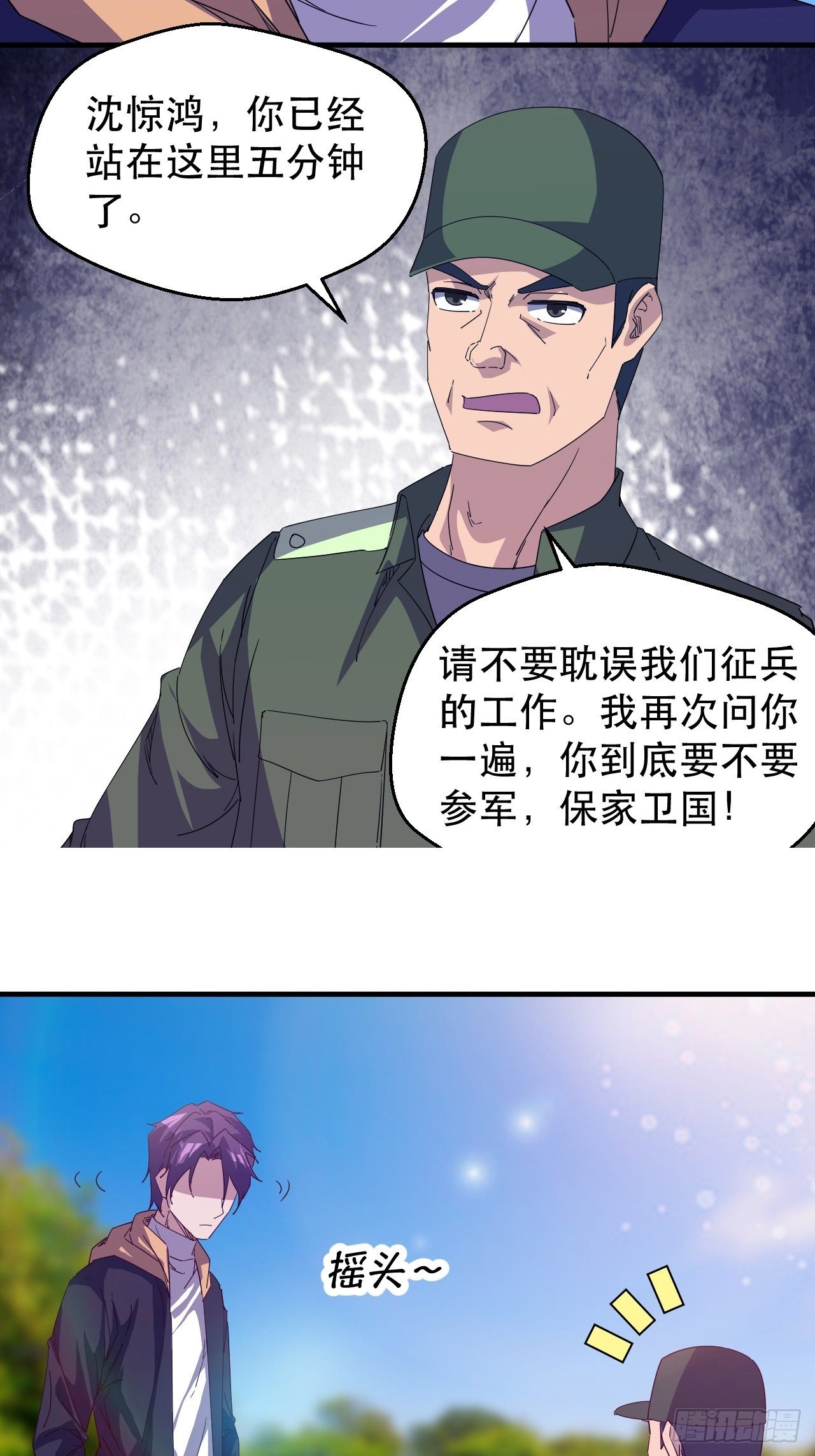 一个人设-第1话