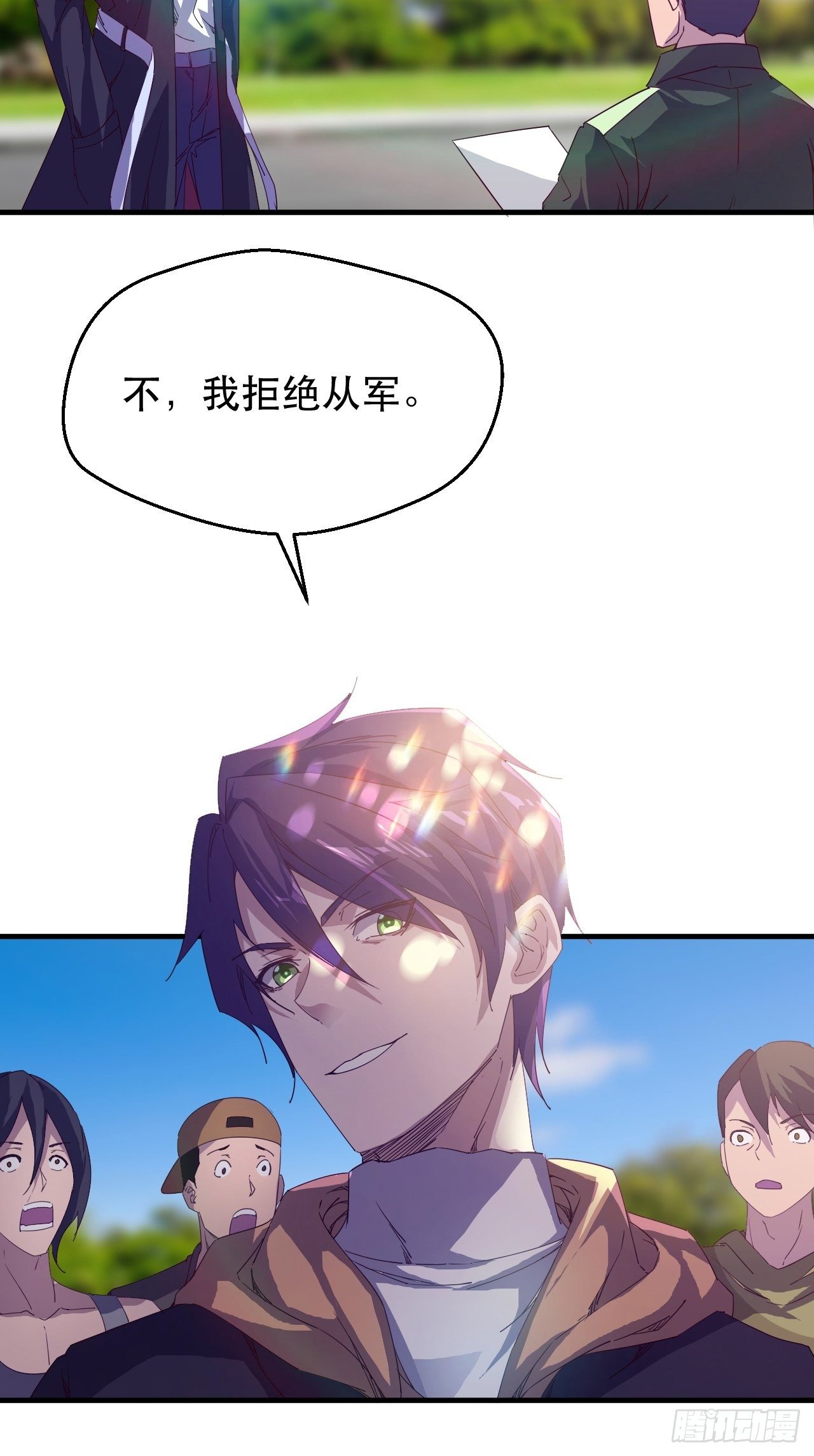 一个人设-第1话