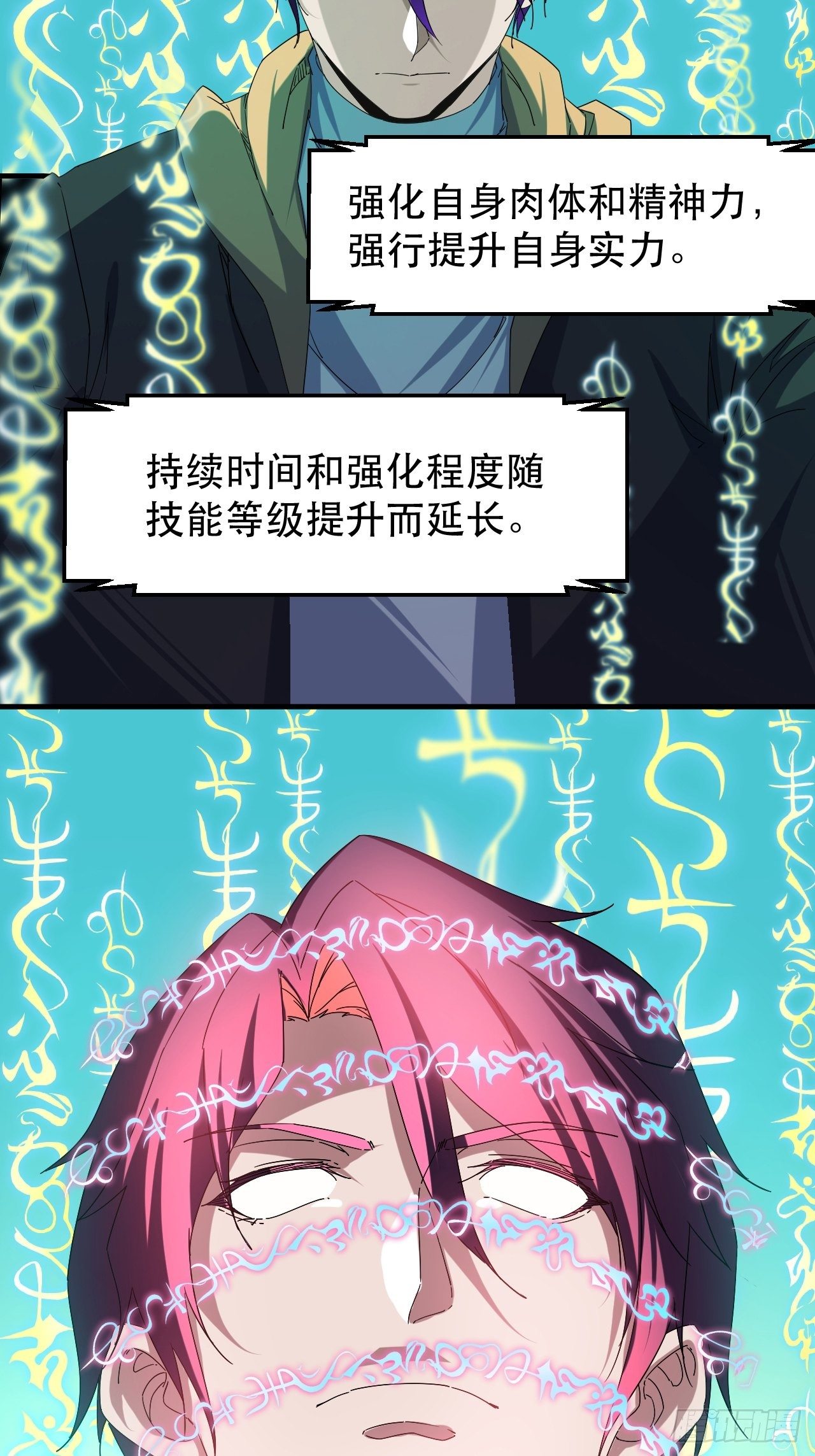 一个人设-第1话