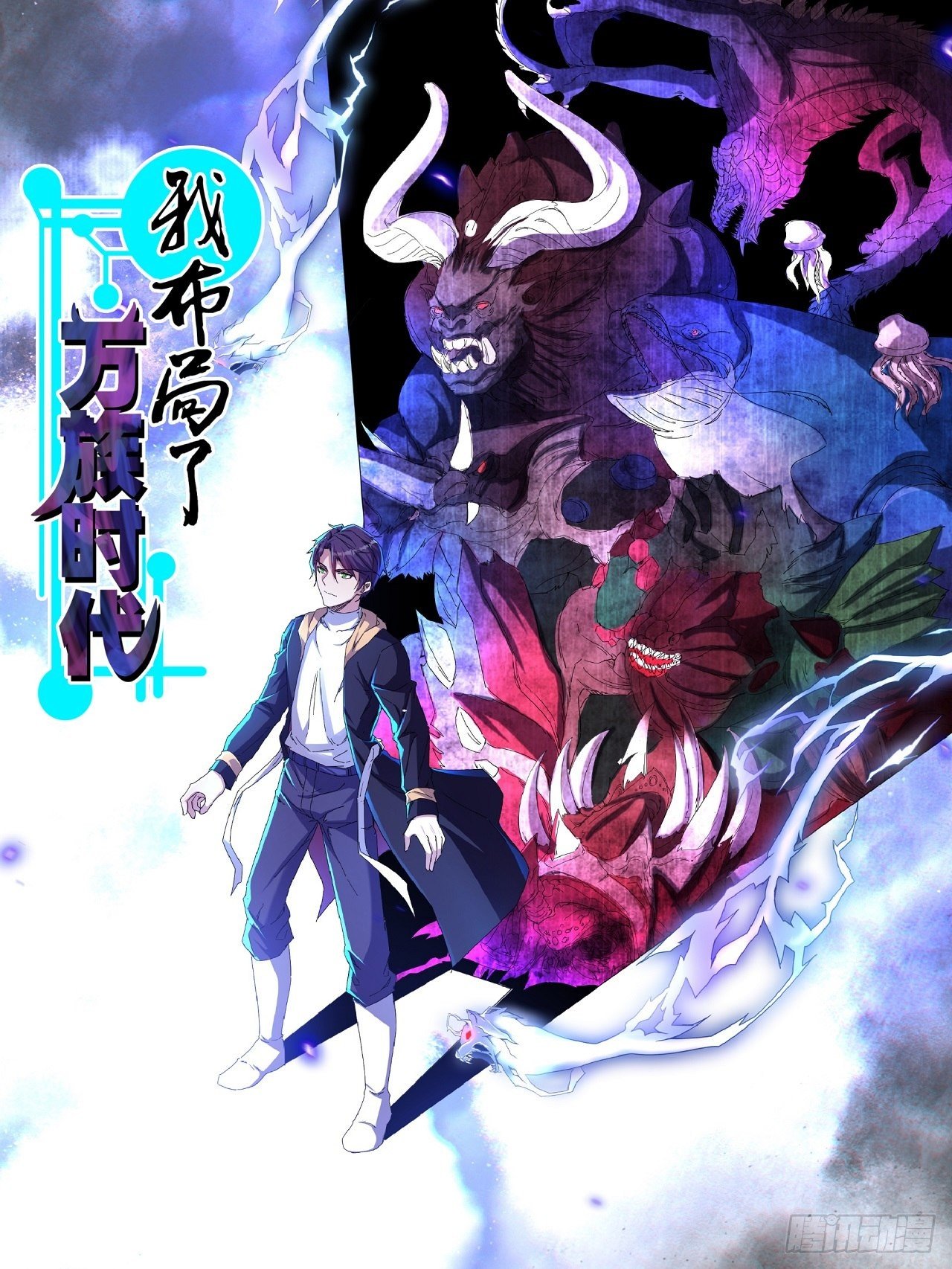 一个人设-第1话