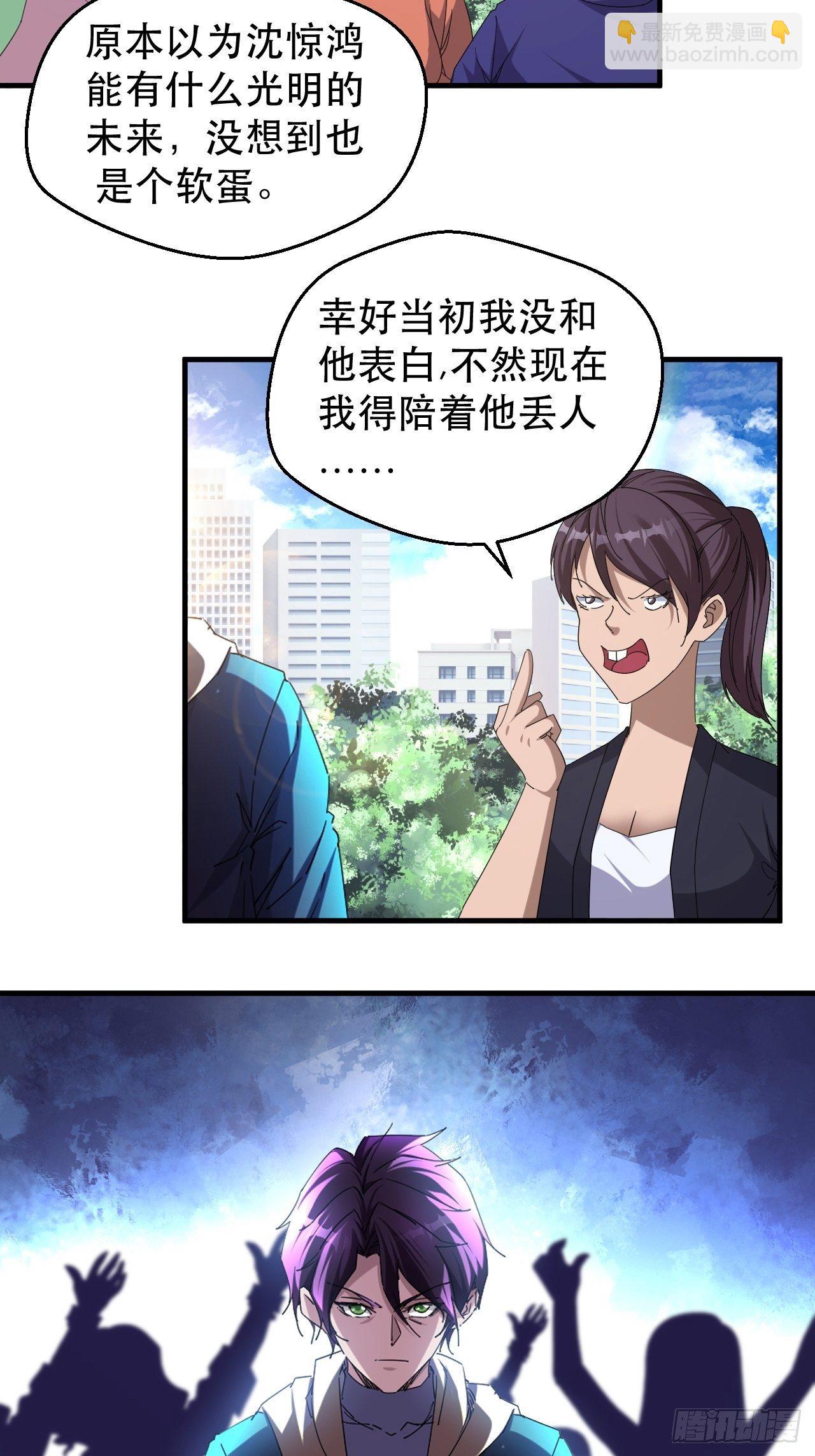 一个人设-第1话