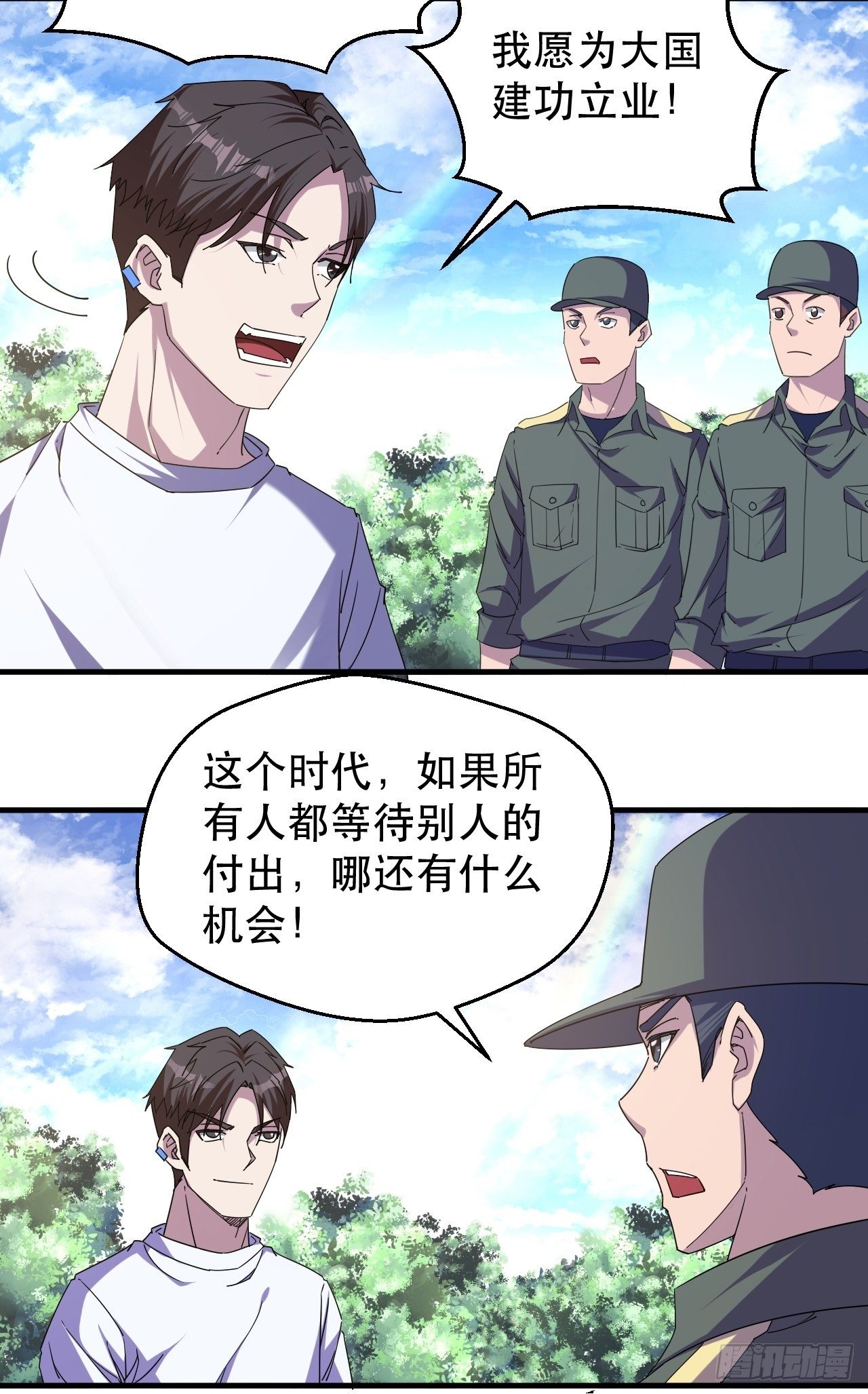 一个人设-第1话