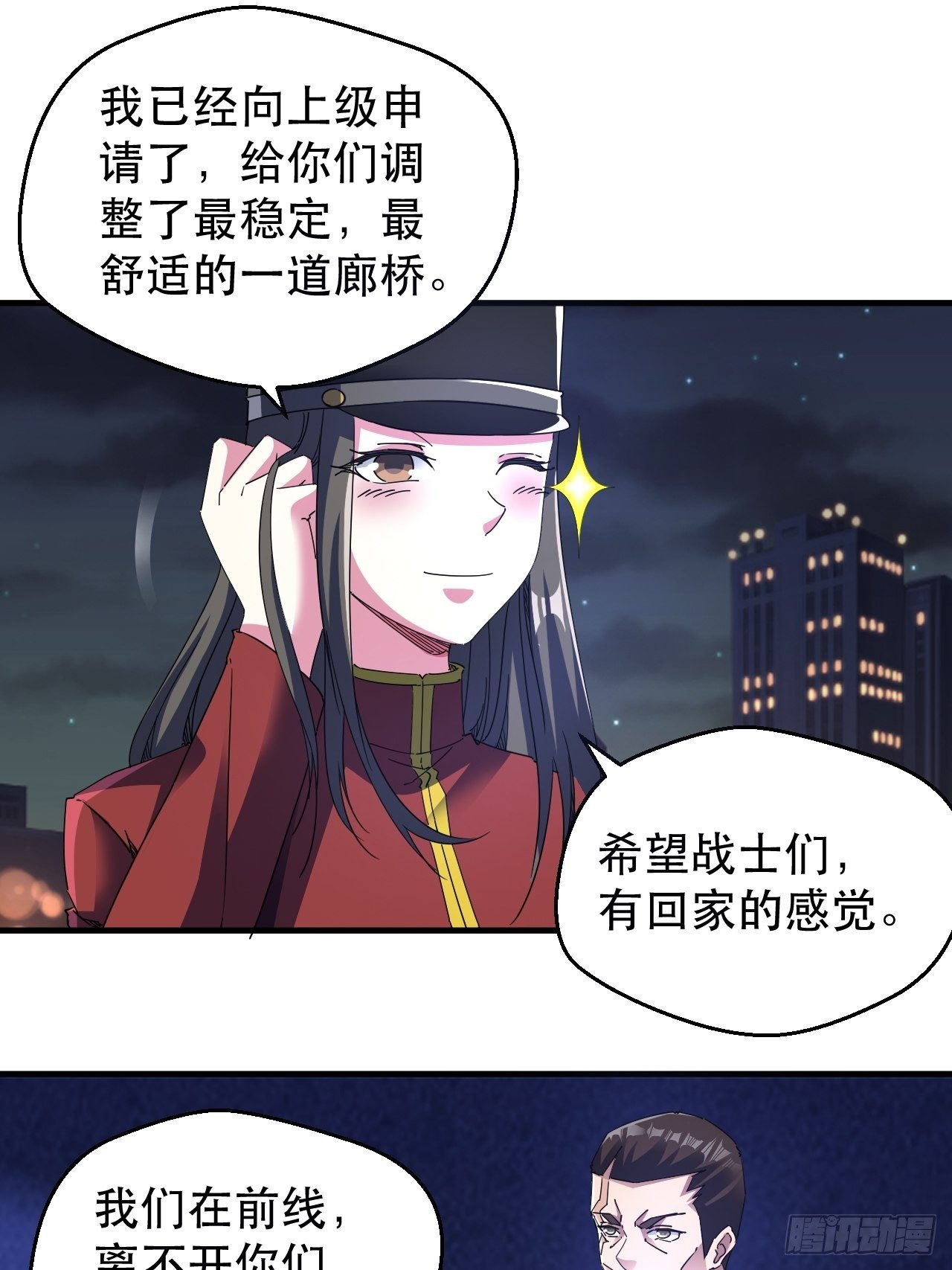 队长有点装逼(1/2)-第11话